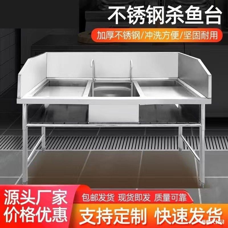 不锈钢商用杀鱼台饭店超市水果切配宰杀鸡鸭活鱼水池操作台定一体