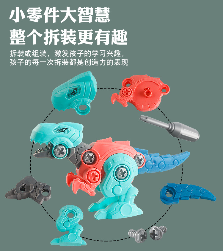 拆装恐龙详情_06.jpg