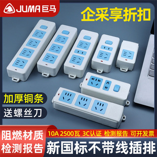 Giant horse without line plug row self-wiring socket plug board plug row without power cord flame retardant wireless socket wiring board 3C