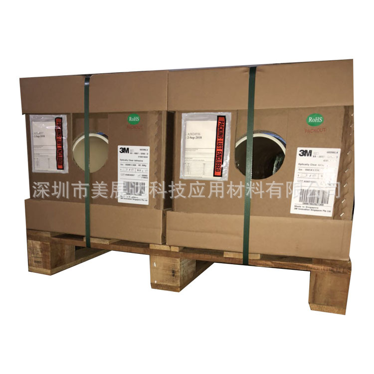 现货3M80206全贴合用OCA光学胶带150um厚度OCA光学胶触摸屏胶黏剂