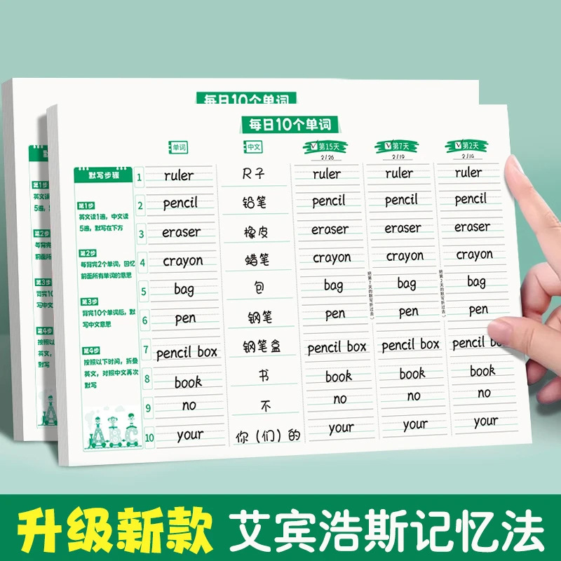 English Word Memory Book Shorthand Book Dictation Pep Daily 10 Words Ebbinghaus Memory Curve Enlightenment English English Word Memory Book Shorthand Book Dictation Pep Daily 10 Words Ebbinghaus Memory Curve Enlightenment English