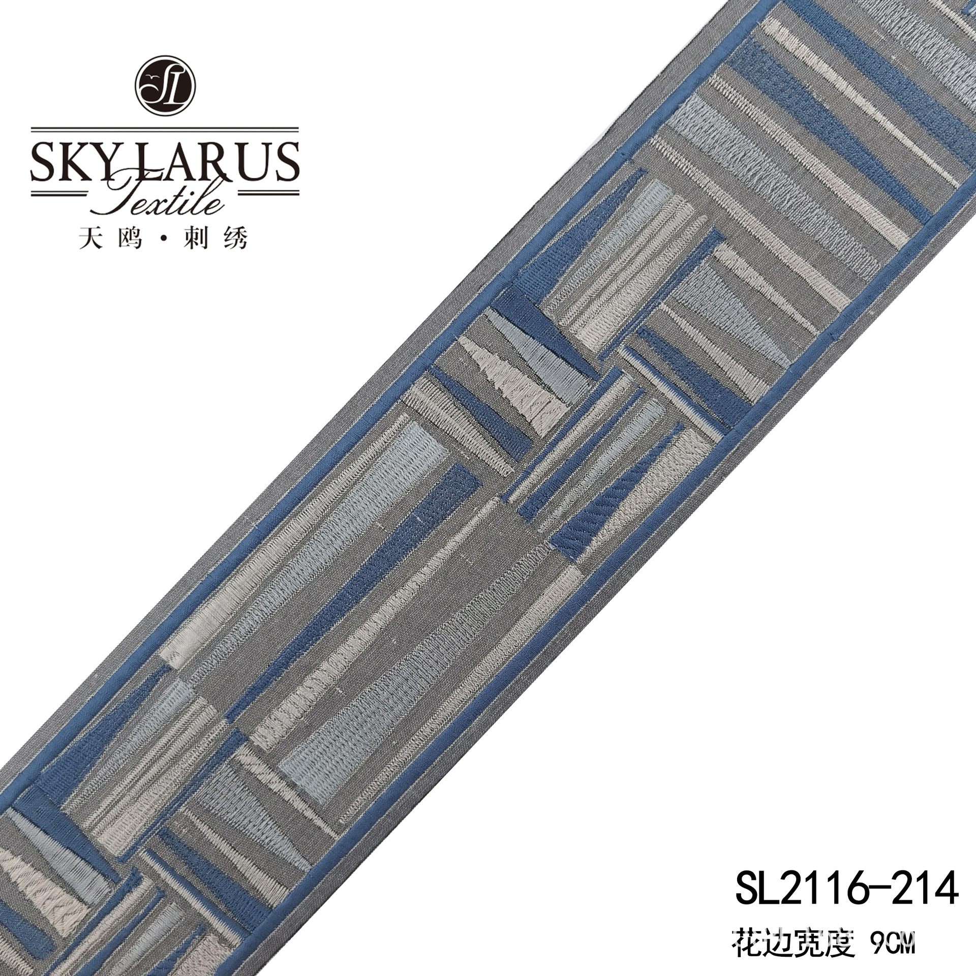 天鸥刺绣高档花边 窗帘抱枕服装辅料 9cm绣花织带 25米一卷