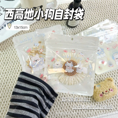 クリーム子犬ジップロックバッグかわいい収納袋ハンドブック小さなギフト包装袋人形収納袋キャンディー包装袋