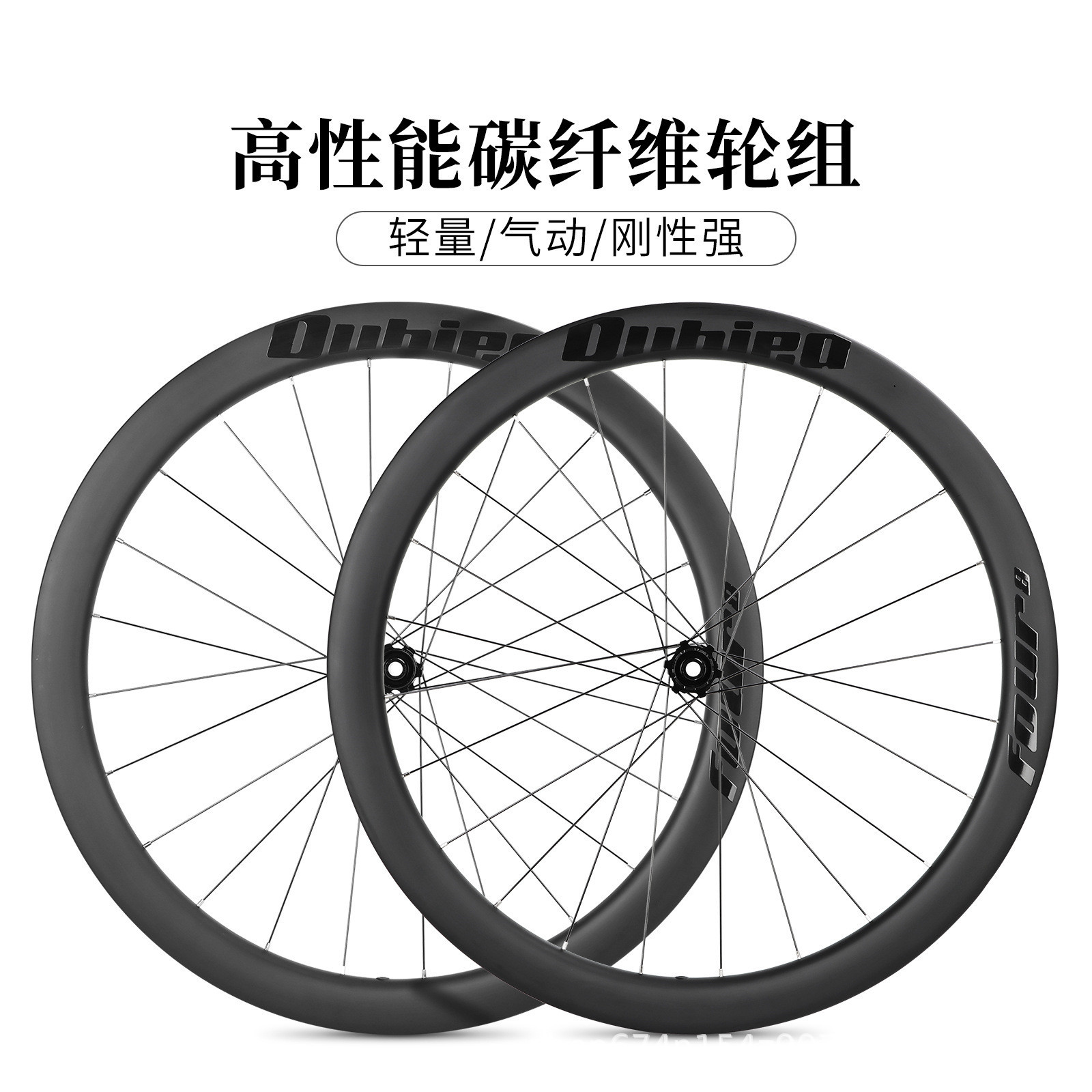 DUBIED juego de ruedas de carretera de fibra de carbono 700C anillo de espada 4 Peilin barril eje Hub Corda hub de rueda de radios