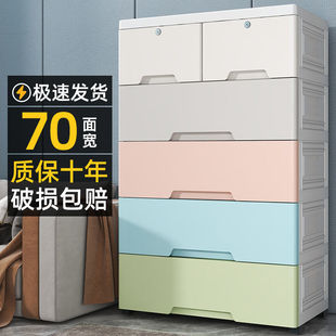 Extra Large 70-Sided Wide Multi-Layer Storage Cabinet Drawer-Type Plastic Storage Cabinet Household Kidsren's Wardrobe Organizing Chest of Drawers