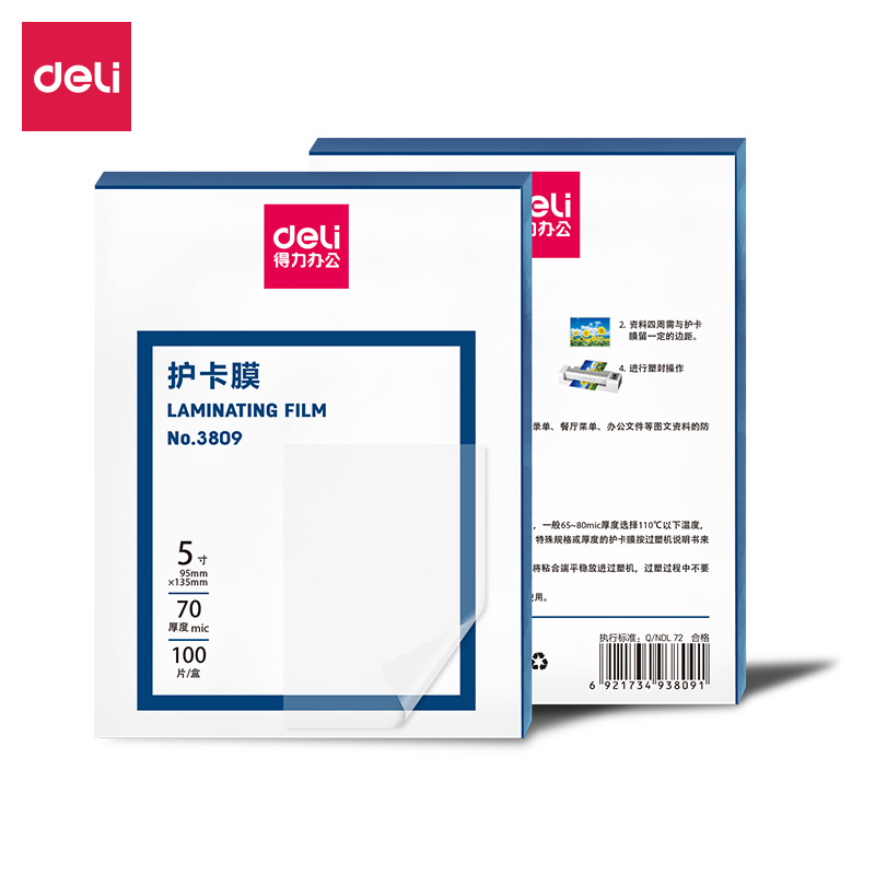 得力3809 5寸塑封膜护卡膜95*135mm 相片膜 每包/100张