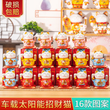 工厂批发陶瓷太阳能招财猫自动摇手手提礼盒发财猫年会礼品伴手礼