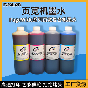 Совместим с HP Page Wide Machine Ink 476DW Ink 477/452/552/576/577 High -Speed ​​Printer Ink