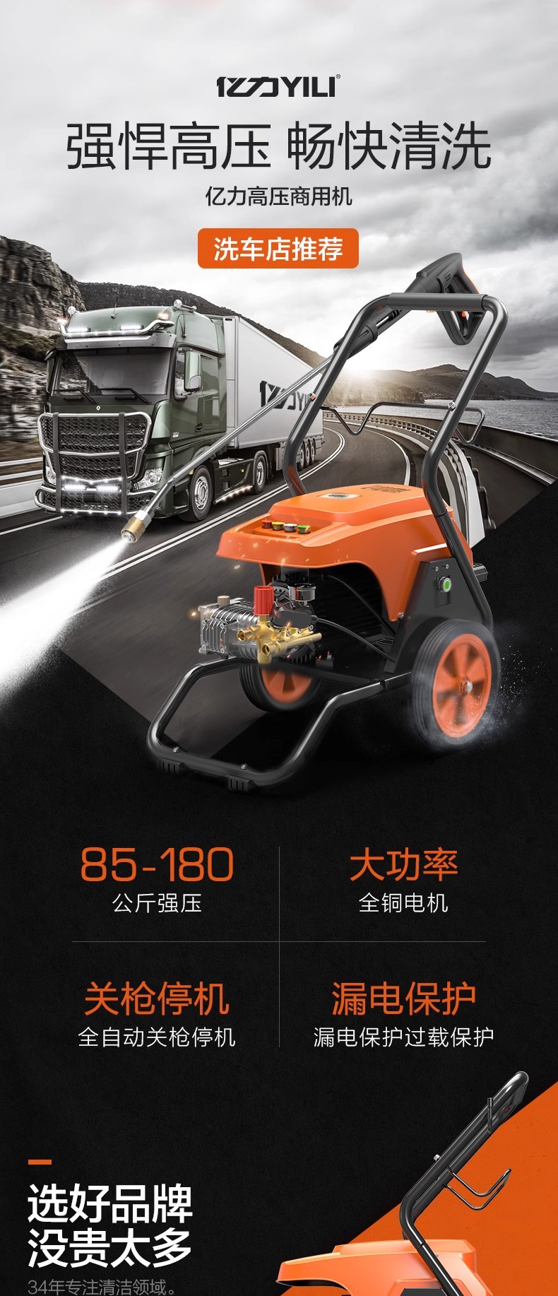 Yili Commercial High-Pressure Car Washing Machine 9140 High-Power 220V Car Beauty Floor Washing Machine Water Pump Car Wash Shop Water Gun Grab