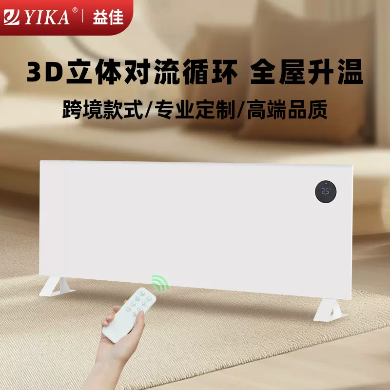 壁挂式新款对流取暖器跑道屏电暖器大面积家用节能室内电暖气