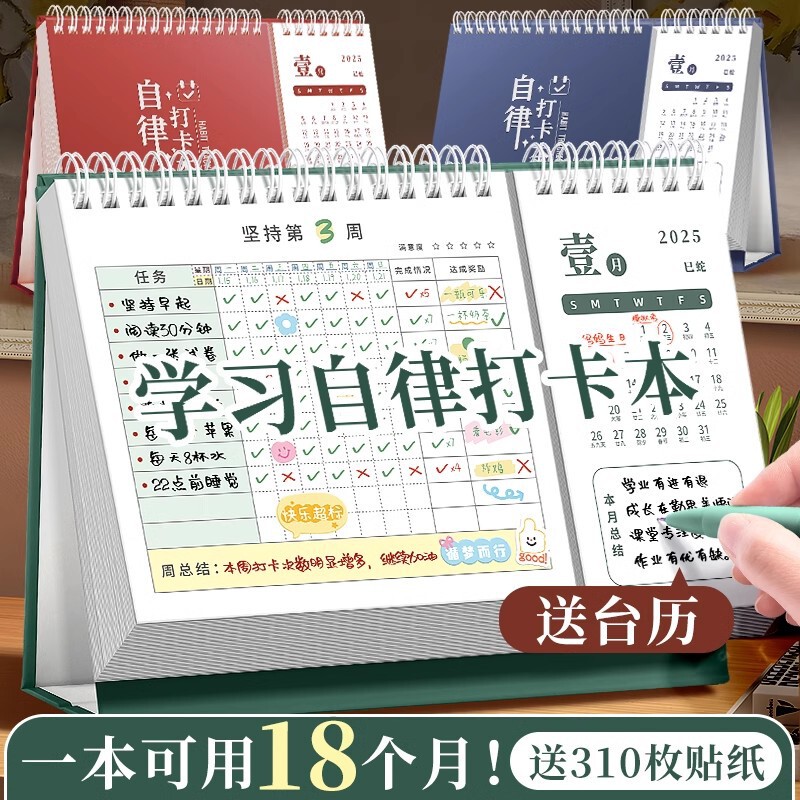 Self-Discipline Learning Schedule Check-In Book Summer Vacation 2025 Reward Student Points Card Holiday Daily Time Management Book