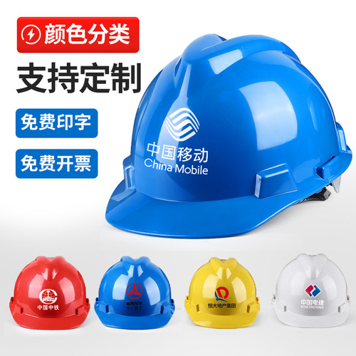 Construction site national standard safety helmet thickened ABS breathable anti-crushing construction helmet V-shaped fiberglass protective cap manufacturer printed 
