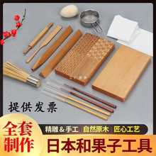 批发日本和果子工具全套和菓子练切棒三角棒模具四纹千筋板压花