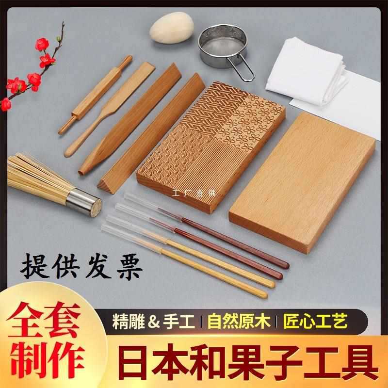 批发日本和果子工具全套和菓子练切棒三角棒模具四纹千筋板压花