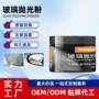 修复抗氧化清洁抛光粉抛光粉