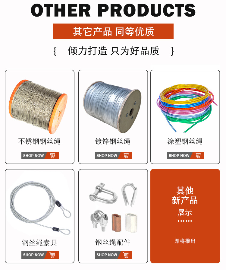 碳钢钢丝绳_04.jpg