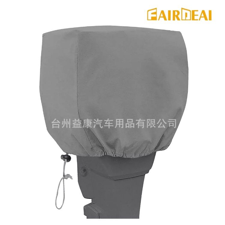 厂家直销 船用 发动机罩 防水 防尘 发动机罩 防水 防尘