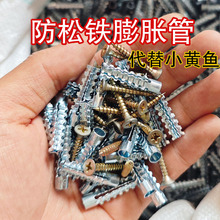 镀锌碳钢锯齿铁膨胀螺丝钉圣诞树膨胀管空心砖专用金属膨胀塞