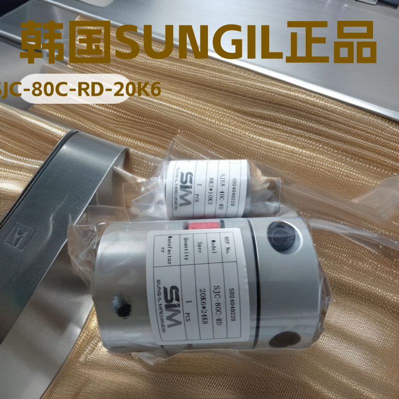 韩国SUNGIL梅花型联轴器SJC-80C-RD-20K6*24K8原装正品 现货供应
