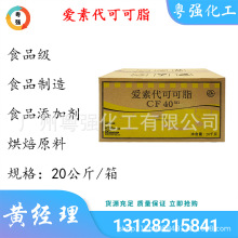 爱素代可可脂食品原料巧克力蛋糕代可可脂食品添加剂烘焙原料HD