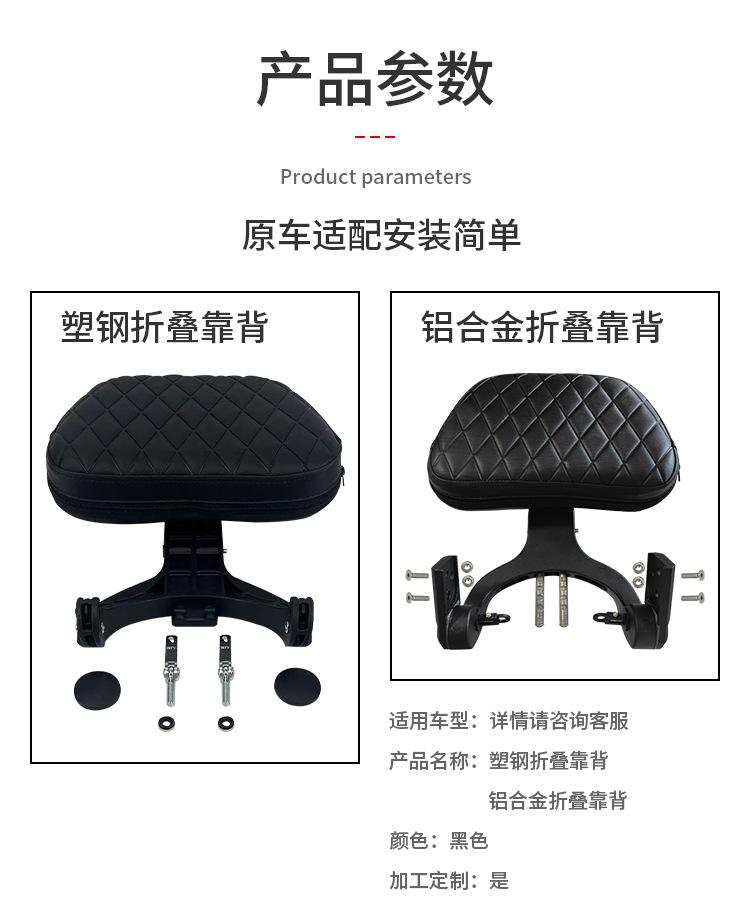 Motorcycle folding backrest for Graystone 250, Jinjila 300, Chunfeng, Wuyi CU625, Haojue TR300 tail rack modification