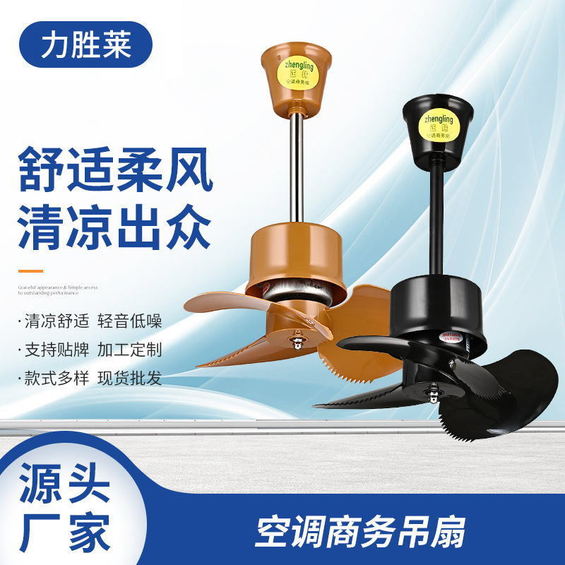 Wholesale Office 18inch Air Conditioning Business Small Ceiling Fan with Strong Wind, Living Room Plastic Fan Blades, 3-Speed Copper Wire Electric Fan