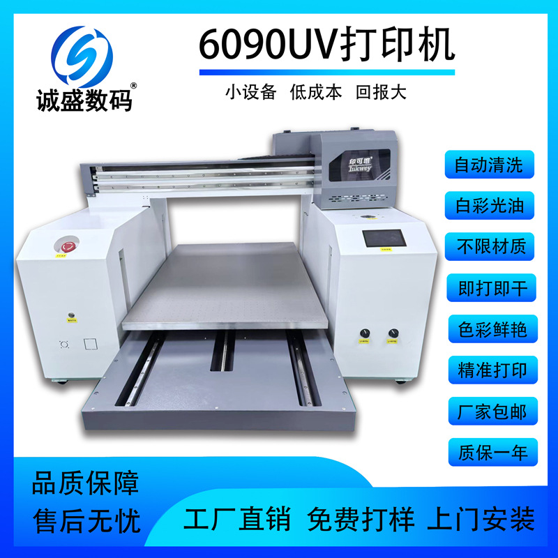 印可唯uv打印机亚克力名片水晶标彩绘印刷机玻璃金属logo打印机