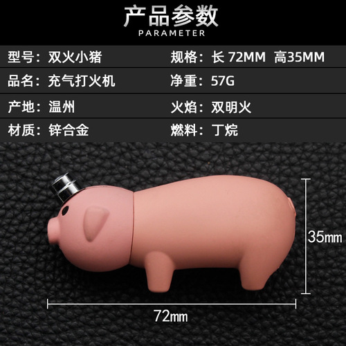Internet celebrity creative piggy double fire inflatable lighter birthday gift wholesale