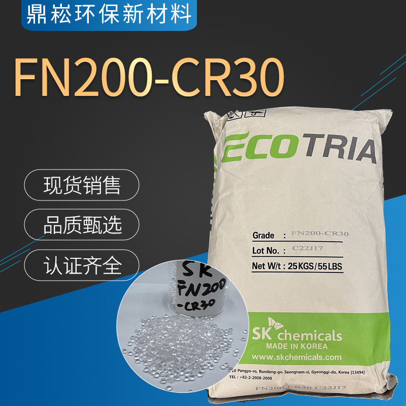 PCTG 韩国 SKJN100 JN200 注塑级 食品级 高抗冲 透明级 韩国SK/