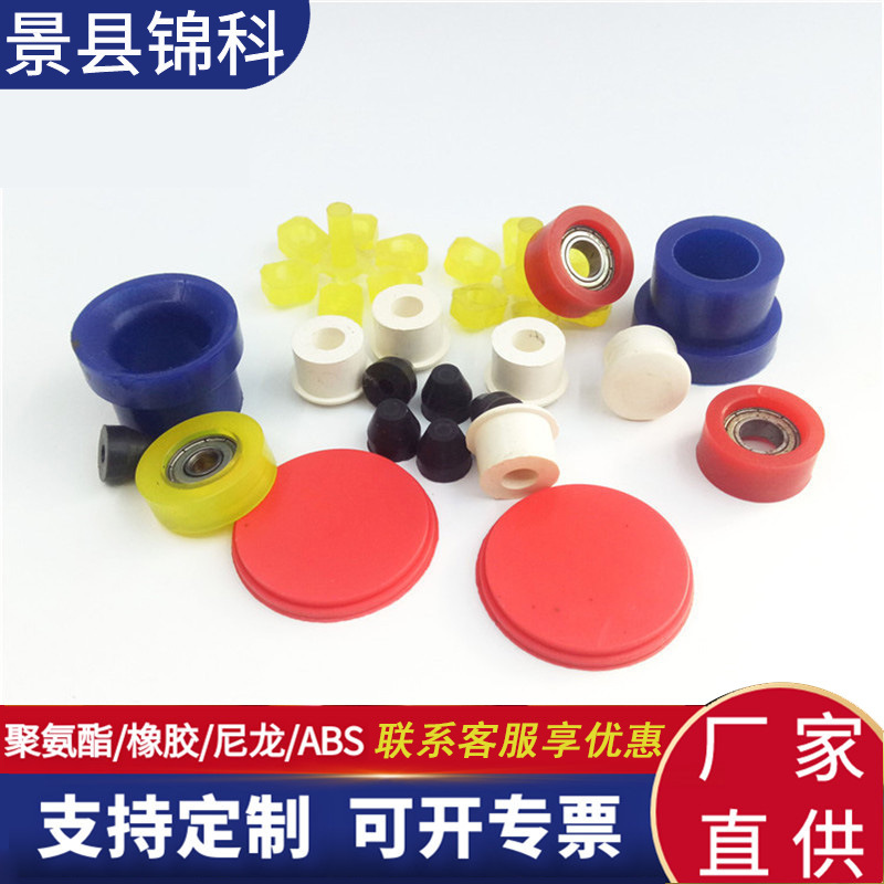 聚氨酯制品 高弹PU浇筑件聚氨酯异形件注塑聚氨酯杂件聚氨酯垫块
