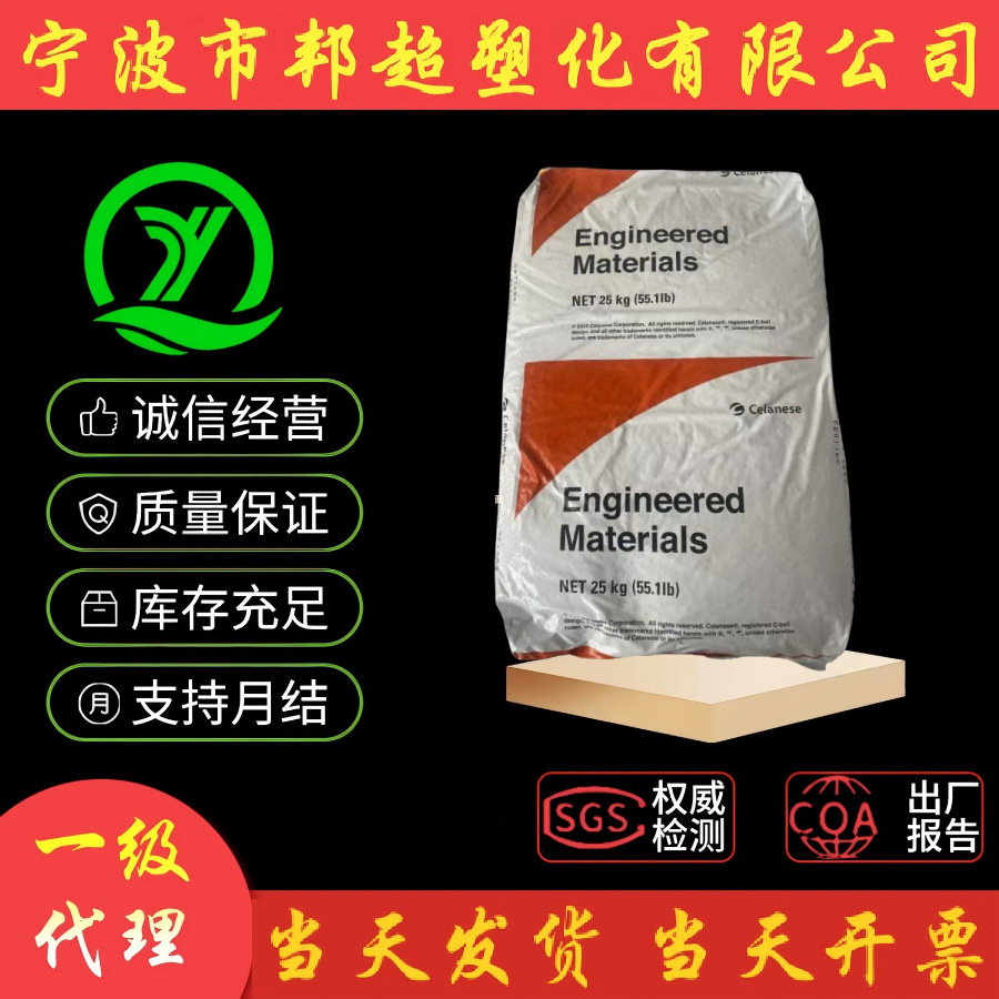 阻燃V0 PET/美国杜邦/FR530 FR515  注塑级 玻纤增强  电子电器,