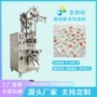 自动三边封粉剂孜然粉包装机