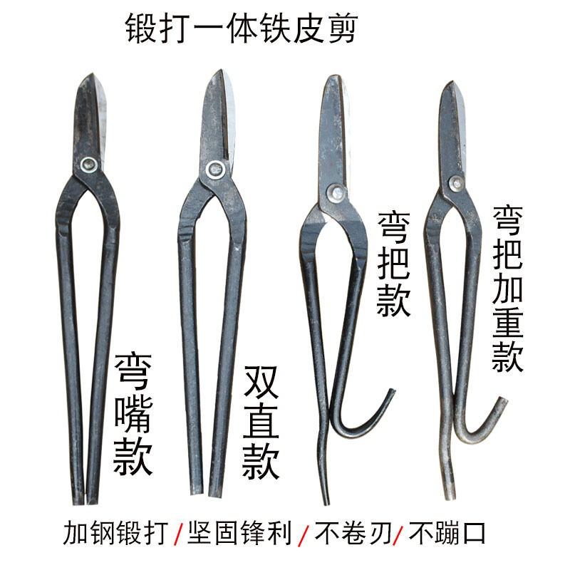 加钢铁皮剪 重型铁皮剪刀手动白铁剪子 老式锻打铁皮剪不锈钢剪子