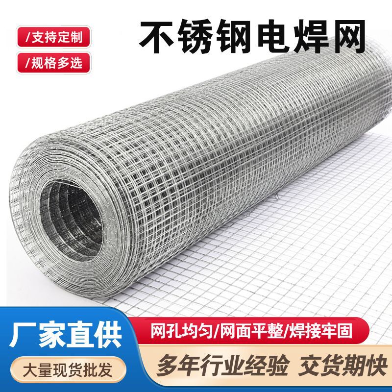 镀锌抹墙抹灰网墙面防裂钢丝网镀锌电焊网加固批荡挂灰粉墙铁丝网