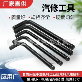 套筒扳手;机修组合工具;组合工具