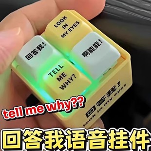 New Answer Me Voice Toy Keyboard Quotes Pronunciation Luminous Keychain Decompression Keys Gift for Friends Women