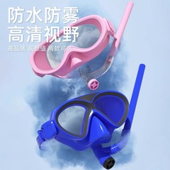 新款男女兒童時尚套裝潛水鏡套裝浮潛游泳鏡潛水鏡時尚大框游泳鏡