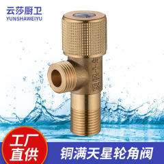 メーカー卸売り全銅厚さ角弁304ステンレス三角弁トイレ給湯器銅芯バルブスイッチ