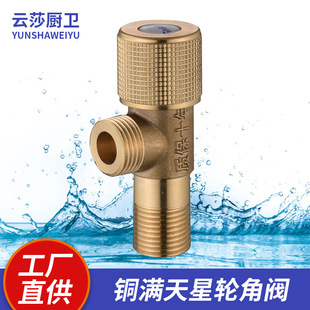 Factory wholesale all copper thickened angle valve 304 stainless steel triangle valve toilet water heater copper core valve switch on