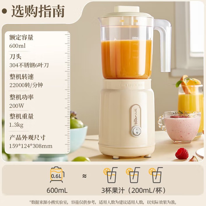 Bear Juicer Household Multifunctional Electric Food Supplement Machine Juice Machine Llj-C06W5