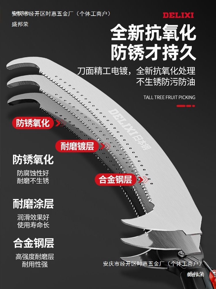 德力西高枝锯子高空修枝园林割树枝修树高枝剪刀长杆伸缩锯树