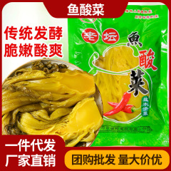 四川正宗鱼酸菜老坛泡菜400克/袋装米线佐餐调味餐饮整箱批发代发