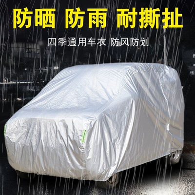 Four-Wheel Vehicle Cover, Scooter Cover for the Elderly, Thickened Full Cover for Snow and Frost Protection, Dustproof Jacket, Sunshade, Thickened and Insulated (Car clothing) - the-four-wheeled-tram-is-24-meters-long-13-meters-wide-and-16-meters-high-oxford-silver