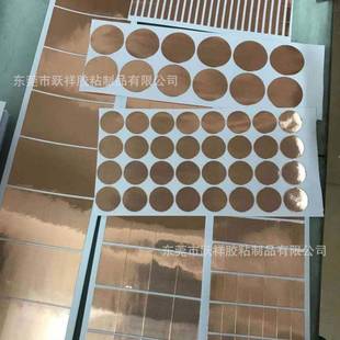 Copper Foil Sticker Self-Adhesive Copper Foil Touch Sheet Button Touch Copper Foil Sheet Round Self-Adhesive Copper Sticker Packaging Copper Foil Paper