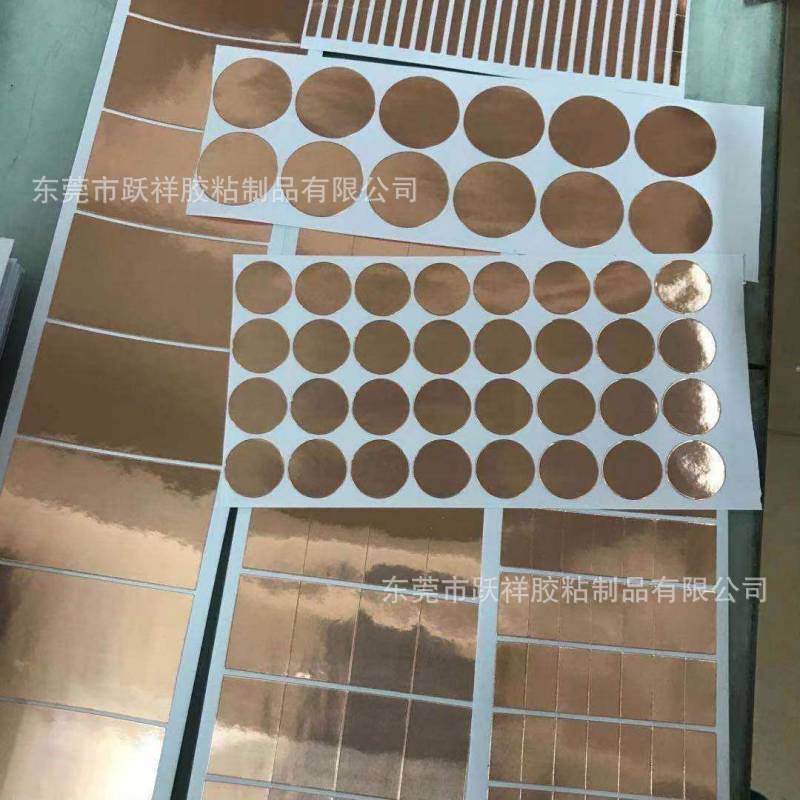 铜箔触摸片 铜箔贴片 自粘铜箔片