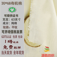 �F؛����GOTS�J�C�ЙC�޲��ڴ���68*68�߲����b�ִ������������