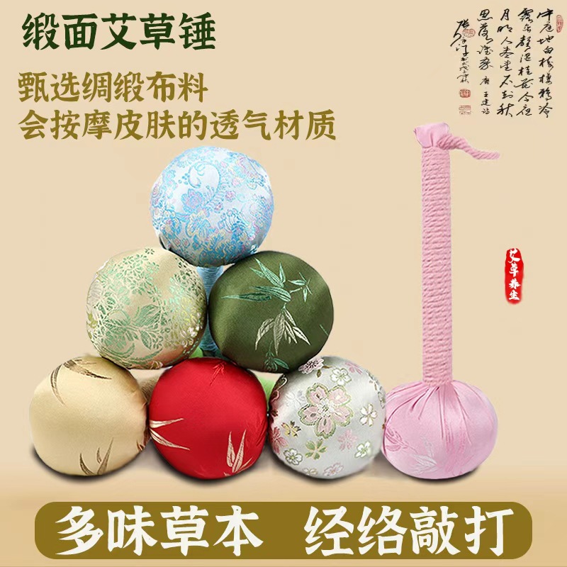 艾草锤丝绸锤艾叶绸缎15厘米捶按摩锤艾灸锤伴手礼艾草捶养生锤