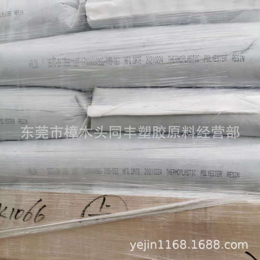 耐化学材料PC/PBT 基础创新塑料 5220U-1001