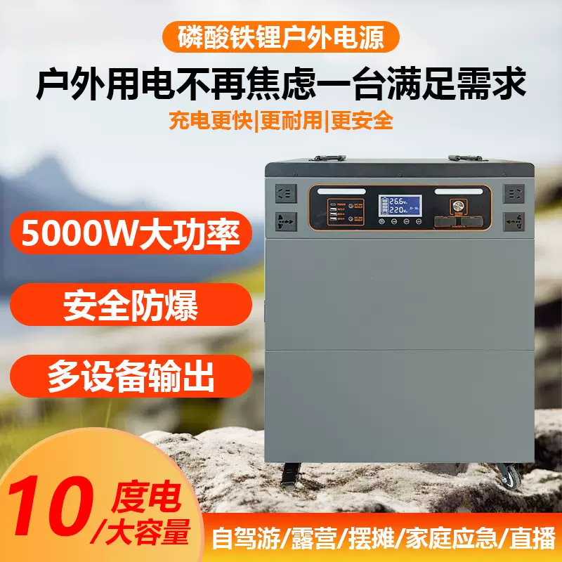便携式家用大功率大容量220v户外移动电源充电储能磷酸铁锂电池