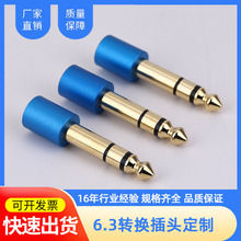 镀金耳机音箱6.35公转3.5母转换头 黄铜6.3转3.5音频视频转接插头